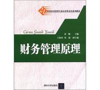Principles of Financial Management