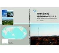 Principles of Flux Measurement in Terrestrial Ecosystems