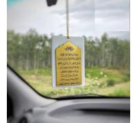 PrintEra Islamic Ayatal Kursi Car Hanging | Spiritual Rear View Mirror Accessory for Protection & Blessings | Muslim Gift for Car Interior - White & Gold