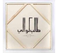 Prisoner of Conscious - Kweli Talib Compact Disc