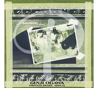 Private Diary(プライベート・ダイアリー) 1995.12