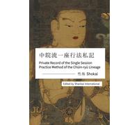 【密教英訳テキスト】中院流一座行法私記：性海: 法を英語で伝えるために : Private Record of the Single Session Practice Method of the Chuin-ryu Lineage