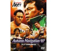 PRO-WRESTLING NOAH Autumn Navigation ’07 10.27 日本武道館大会 [DVD]
