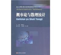 probability theory and mathematical statistics(Chinese Edition)