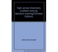 Problem-solving decision-making: high school chemistry(Chinese Edition)