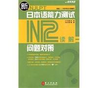 Problems Japanese Language Proficiency Test New Strategies: N2 Reading (60 meta-learning card 1)