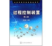 Process Control Equipment (Second Edition) (Higher quality materials. Beijing)(Chinese Edition)