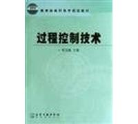 Process control technology [Paperback](Chinese Edition)