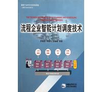 Process Enterprise Intelligence Planning and Scheduling Technology(Chinese Edition)