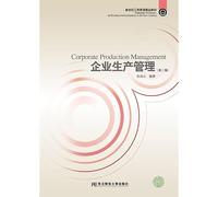 Production Management (3rd Edition)(Chinese Edition)