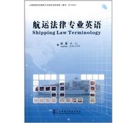 Professional English shipping law(Chinese Edition)