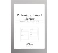 Professional Project Planner A5size 業務用プロフェクト計画帳