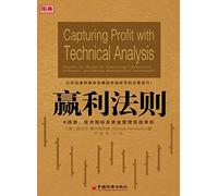 Profit rule: K-chart technical indicators and money management combat guidelines(Chinese Edition)