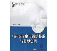 Programmers bookstores: Visual Basic serial communication technology and typical examples (with CD-ROM disk 1)(Chinese Edition)
