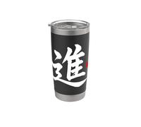 “Progress” Japanese Language Kanji Word Stainless Steel Insulated Tumbler