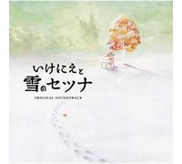 Game Music - Game Music - Ikenie To Yuki No Setsuna Original Soundtrack (2CDS) [Japan CD] SQEX-10539