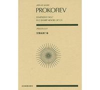 Prokofiev - Symphony No. 7 in C-Sharp Minor, Op. 131 (Zen-on Score)