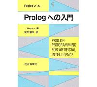 Prolog‚Ö‚Ì“ü-å (Prolog‚ÆAI)