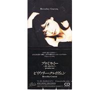 PROMISE ME~想い焦がれて~