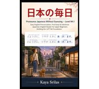 Pronounce Japanese Without Guessing - Level N4.1: 日本の毎日 - Easy English Pronunciation, First Kanji & Interlinear Japanese-English Reader for Upper Beginners Building the JLPT N4 Foundation: 3