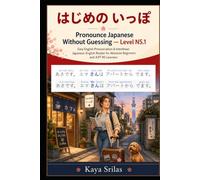 Pronounce Japanese Without Guessing - Level N5.1: はじめの いっぽ - Easy English Pronunciation & Interlinear Japanese-English Reader for Absolute Beginners and JLPT N5 Learners
