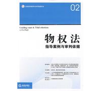 property law cases and trials based on the guidance (paperback)