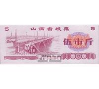 Prophila Collection Banknote People's Republic of China chinese Reisgutschein uncirculated 1981 5 Jin Bridge (money for collectors - no means of payment) Cars/road traffic