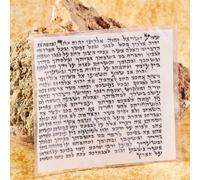 PROSHOFAR Kosher Mezuzah Scroll From Israel - Klaf Mezuza Parchment (2.8")