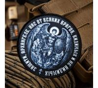 Protect Us from The Enemy Morale Patch - Tactical Patch for Military Gear, Backpacks, Operator Baseball Caps, Plate Carriers & Vests - Morale Patches