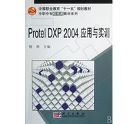 Protel DXP2004 application and training (secondary vocational education materials Eleventh Five Year Plan) in the post secondary school series electromechanical materials(Chinese Edition)
