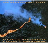 Protopsalti Alkistis - Como El Comienzo De Un Volcan