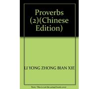 Proverbs (2)(Chinese Edition)
