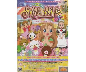 (Provisional) of ballet - Vol.2 ~ Charlotte Sugar Bunnies Chocolat [DVD] (Japan import / The package and the manual are written in Japanese)