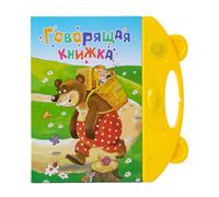 Pruojhw Toddler Sound Books - Russian Vocabulary Audiobook | Interactive Learning for Preschool Beginners Language Enthusiast Educators Boys Girls at Home & at Home