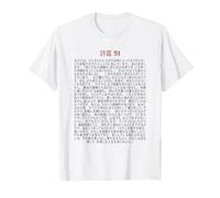 Psalms 91 Bible Verse Protection Safety Blessing (JAPANESE) T-Shirt