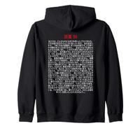Psalms 91 Bible Verse Protection Safety Blessing (JAPANESE) Zip Hoodie