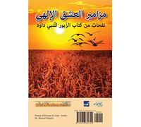 Psalms of Passion for God مزامير العشق الإلهي: Psalms from the True Meaning Arabic translation