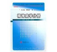 Psychiatry [Paperback](Chinese Edition)