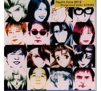 Psychic Force 2012 Arrange Sou
