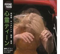 Psychic Teens - PSYCHIC TEENS - FACE/ALL [VINYL]