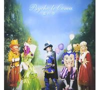 Psycho Le Cemu - Michi No Sora