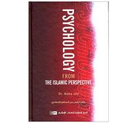 Psychology From the Islamic Perspective