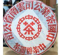 Pu-Erh tea,2003,Customized Tea China Tea Brand Round Tea Dahongyin,357g,Raw