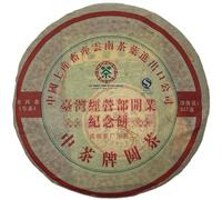 Pu-Erh tea,2007,Custom Tea,台灣經營部開業紀念餅Taiwan business department opening commemo ive cake,357g,Raw