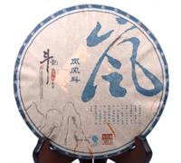 Pu-Erh tea,2013,Dovji,嵐風斗 Storm Fuuto,440g,Raw