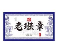 Pu-Erh tea,2015,老班章 Lao Banzhang,500 Year Old Tree,1000g,Cooked