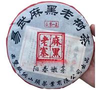 Pu-Erh tea,2015,Yiwu Mahei Old Tree Tea,357g,Raw