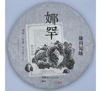 Pu-Erh tea,2016,Time Knows The Taste,Nahan,357g,Raw