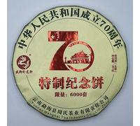 Pu-Erh tea,2019,70週年特製紀念餅 70th Anniversary Special Commemo ive Cake,357g,Raw