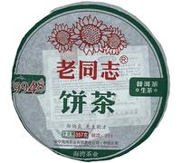 Pu-Erh tea,2020,Old comrade,9948,357g,Raw